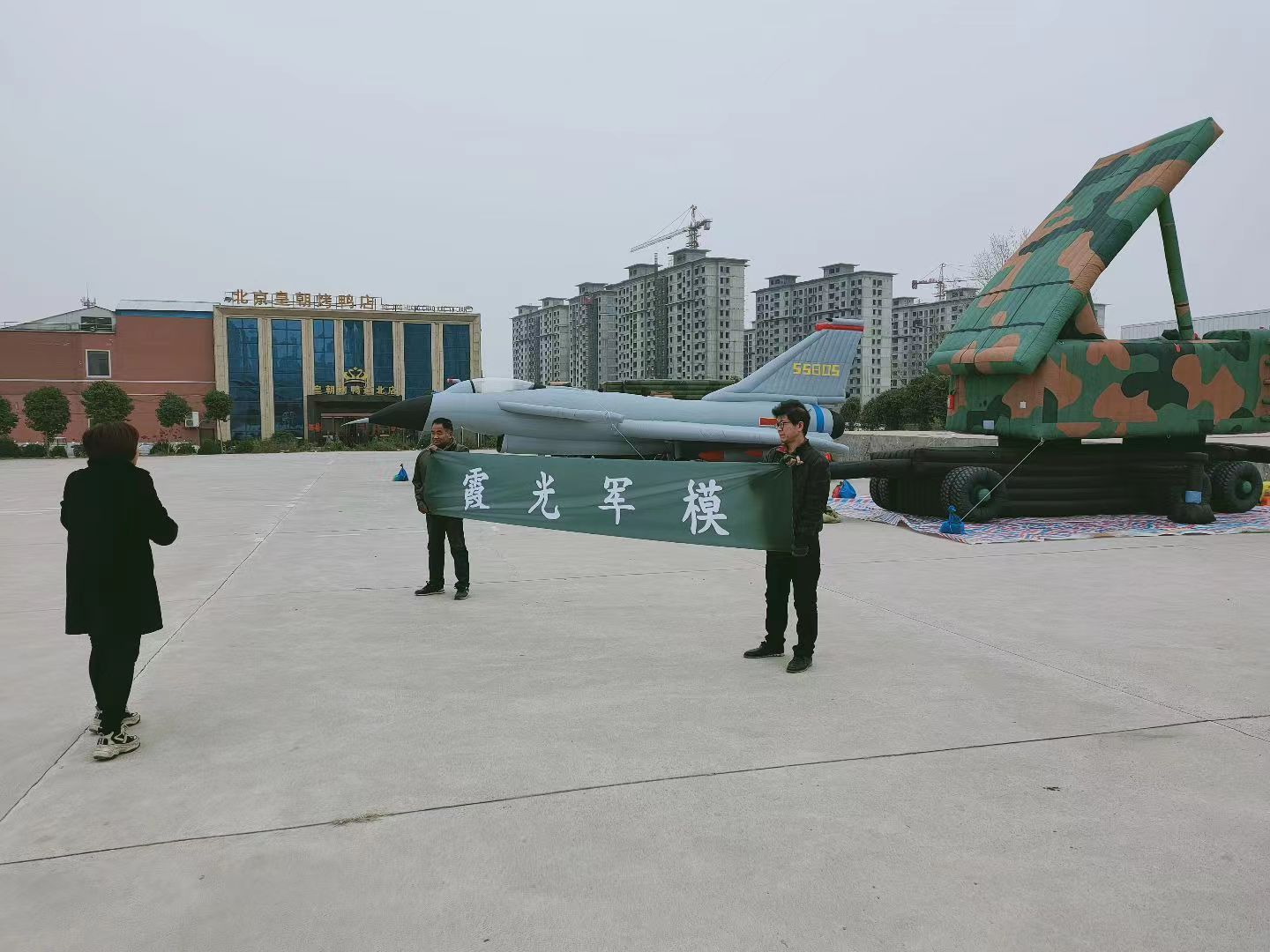 战场上的幻象：西陵充气飞机的战斗应用